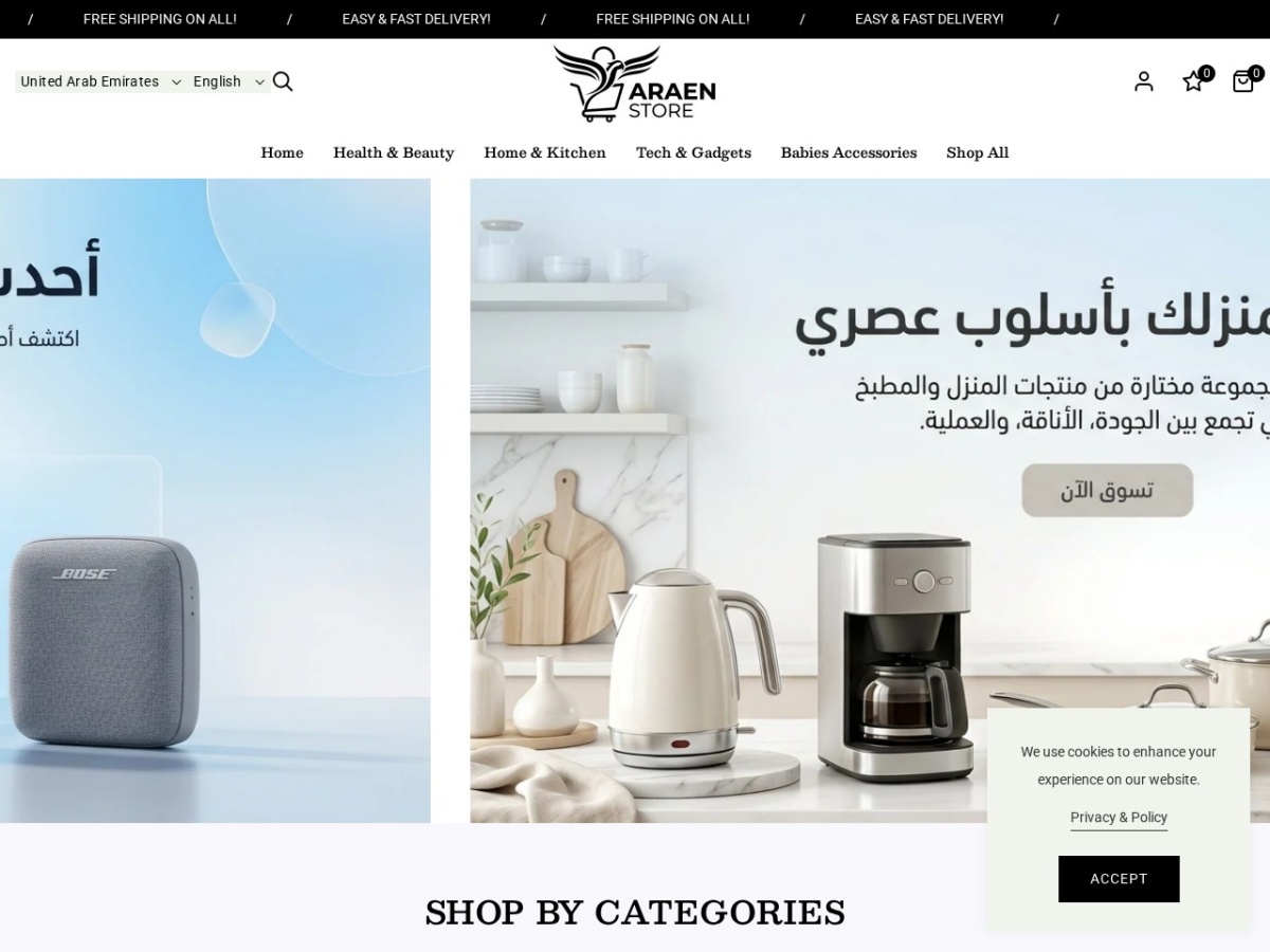 Preview of araen.store